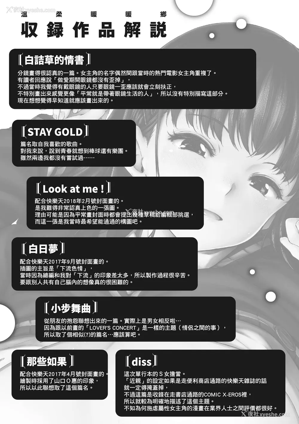 214P - [Hamao] 温かくて柔らかくて｜暖暖温柔乡 [中国翻訳] [d／art·无修正] [DL版]