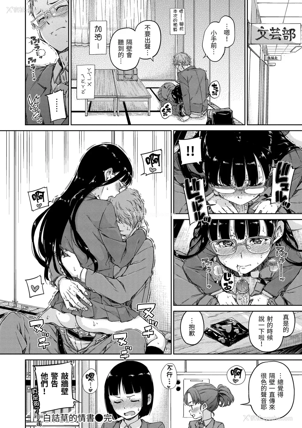 22P - [Hamao] 温かくて柔らかくて｜暖暖温柔乡 [中国翻訳] [d／art·无修正] [DL版]