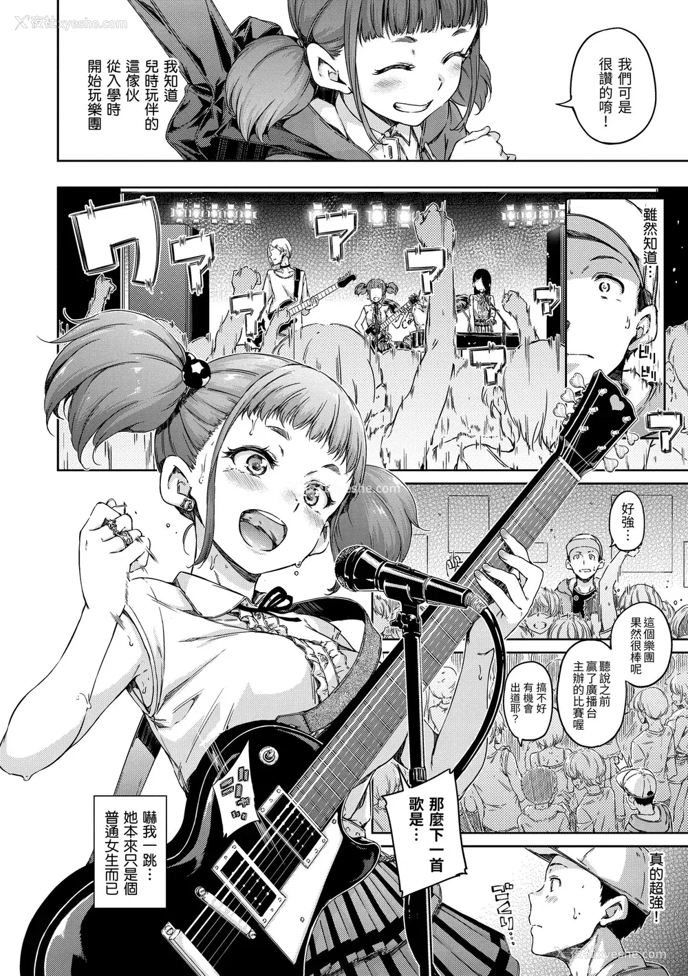 24P - [Hamao] 温かくて柔らかくて｜暖暖温柔乡 [中国翻訳] [d／art·无修正] [DL版]