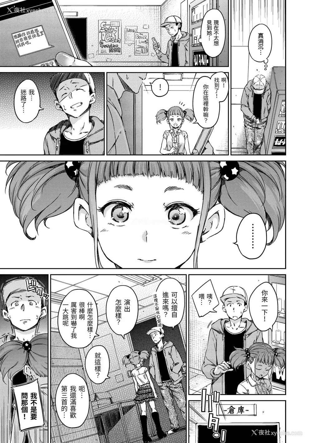 25P - [Hamao] 温かくて柔らかくて｜暖暖温柔乡 [中国翻訳] [d／art·无修正] [DL版]