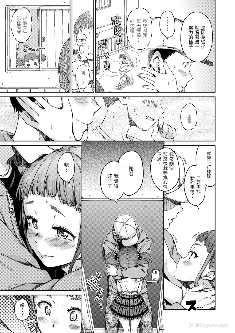 27P - [Hamao] 温かくて柔らかくて｜暖暖温柔乡 [中国翻訳] [d／art·无修正] [DL版]