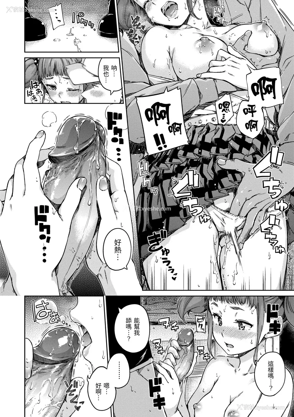 30P - [Hamao] 温かくて柔らかくて｜暖暖温柔乡 [中国翻訳] [d／art·无修正] [DL版]