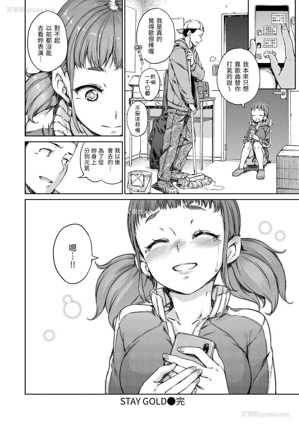 38P - [Hamao] 温かくて柔らかくて｜暖暖温柔乡 [中国翻訳] [d／art·无修正] [DL版]