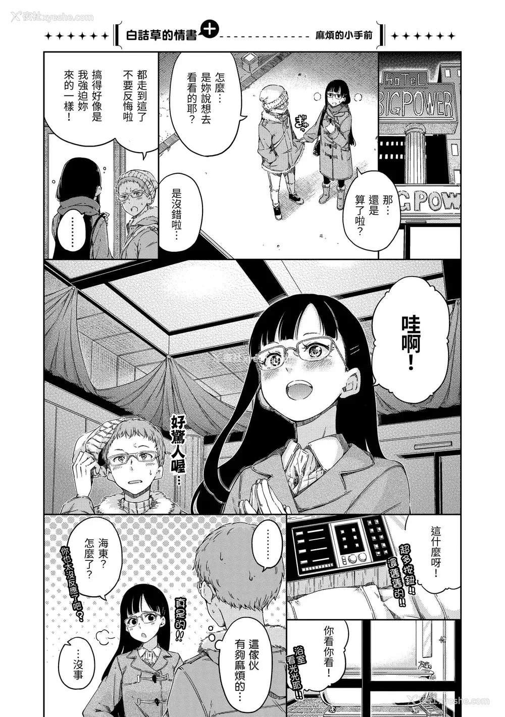 39P - [Hamao] 温かくて柔らかくて｜暖暖温柔乡 [中国翻訳] [d／art·无修正] [DL版]
