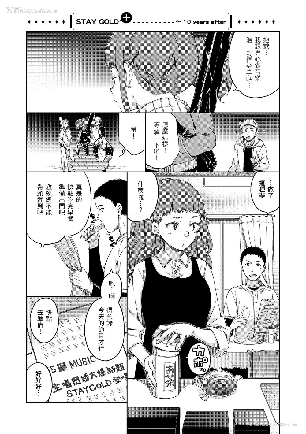 40P - [Hamao] 温かくて柔らかくて｜暖暖温柔乡 [中国翻訳] [d／art·无修正] [DL版]