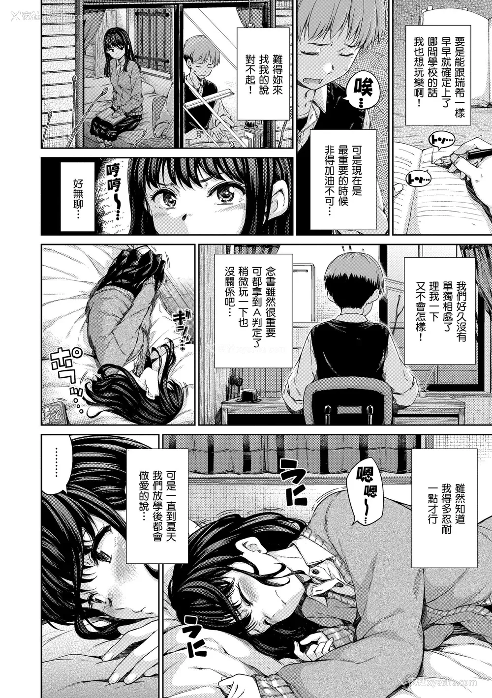 42P - [Hamao] 温かくて柔らかくて｜暖暖温柔乡 [中国翻訳] [d／art·无修正] [DL版]