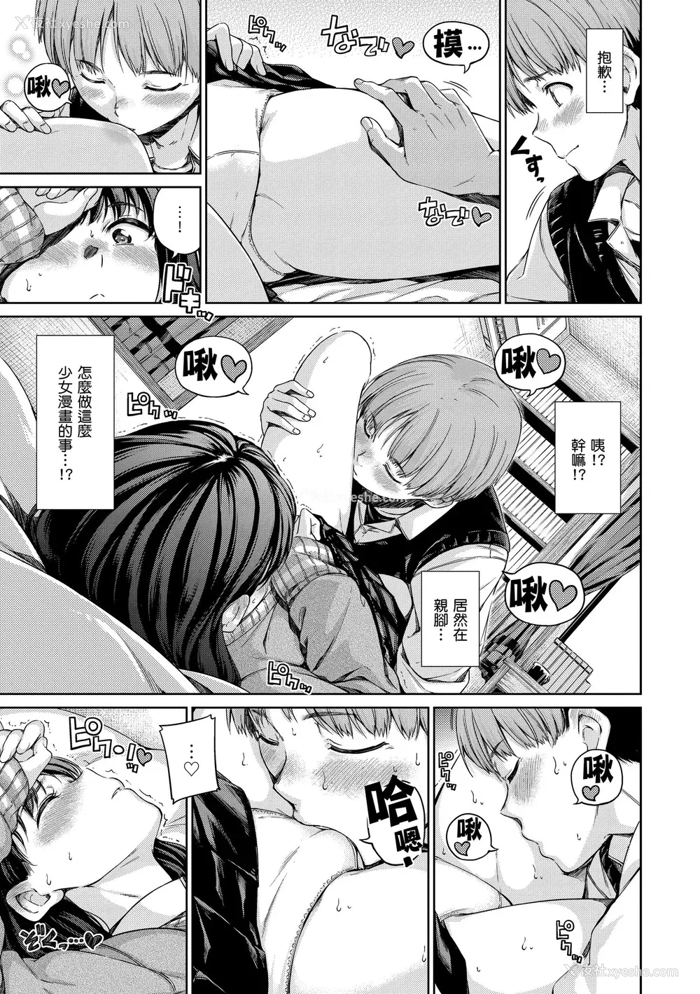45P - [Hamao] 温かくて柔らかくて｜暖暖温柔乡 [中国翻訳] [d／art·无修正] [DL版]