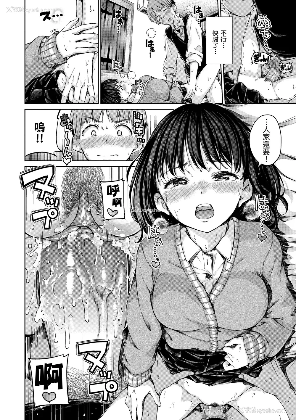 52P - [Hamao] 温かくて柔らかくて｜暖暖温柔乡 [中国翻訳] [d／art·无修正] [DL版]