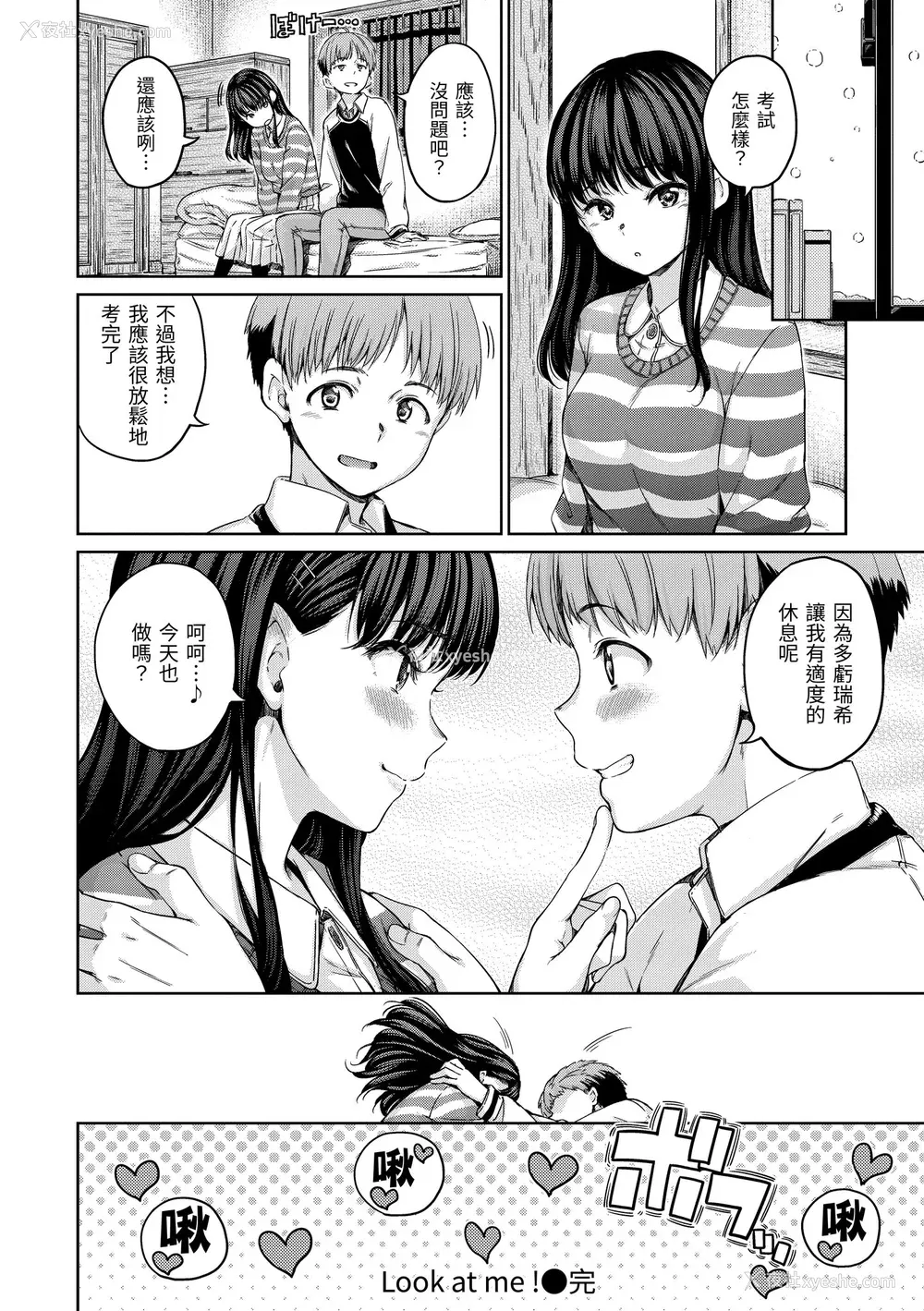 56P - [Hamao] 温かくて柔らかくて｜暖暖温柔乡 [中国翻訳] [d／art·无修正] [DL版]