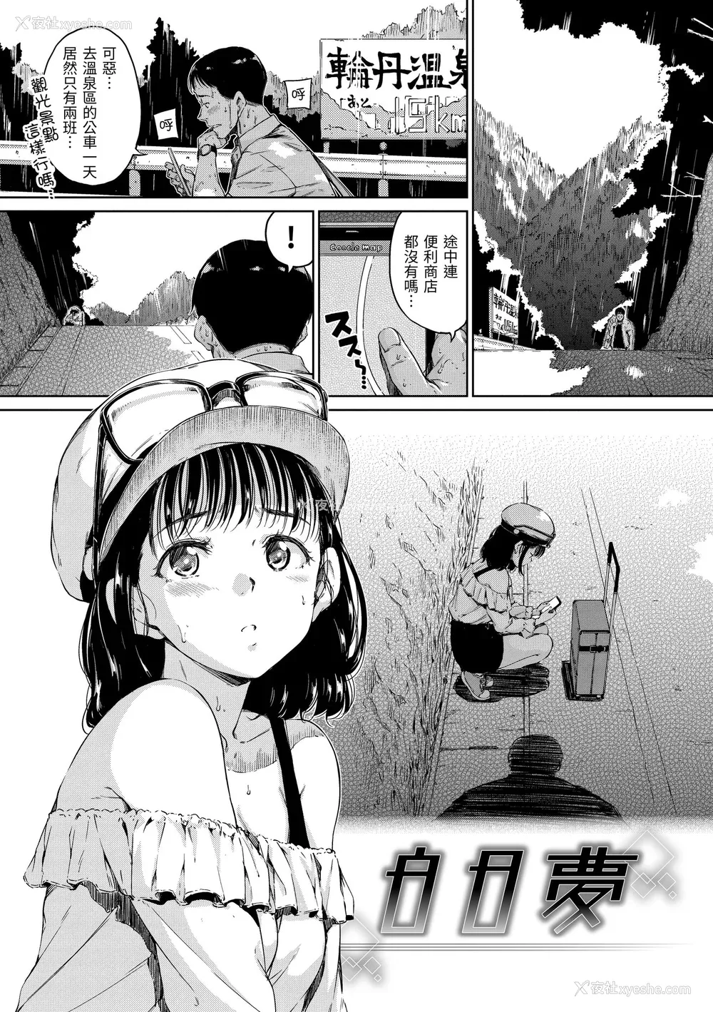 57P - [Hamao] 温かくて柔らかくて｜暖暖温柔乡 [中国翻訳] [d／art·无修正] [DL版]