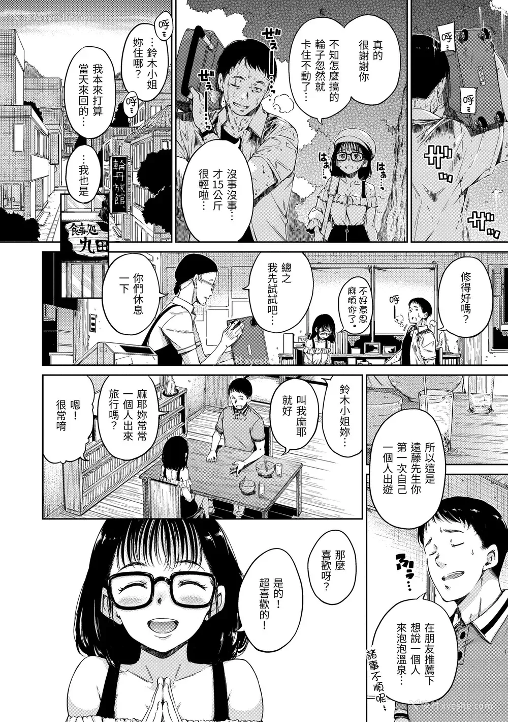 58P - [Hamao] 温かくて柔らかくて｜暖暖温柔乡 [中国翻訳] [d／art·无修正] [DL版]