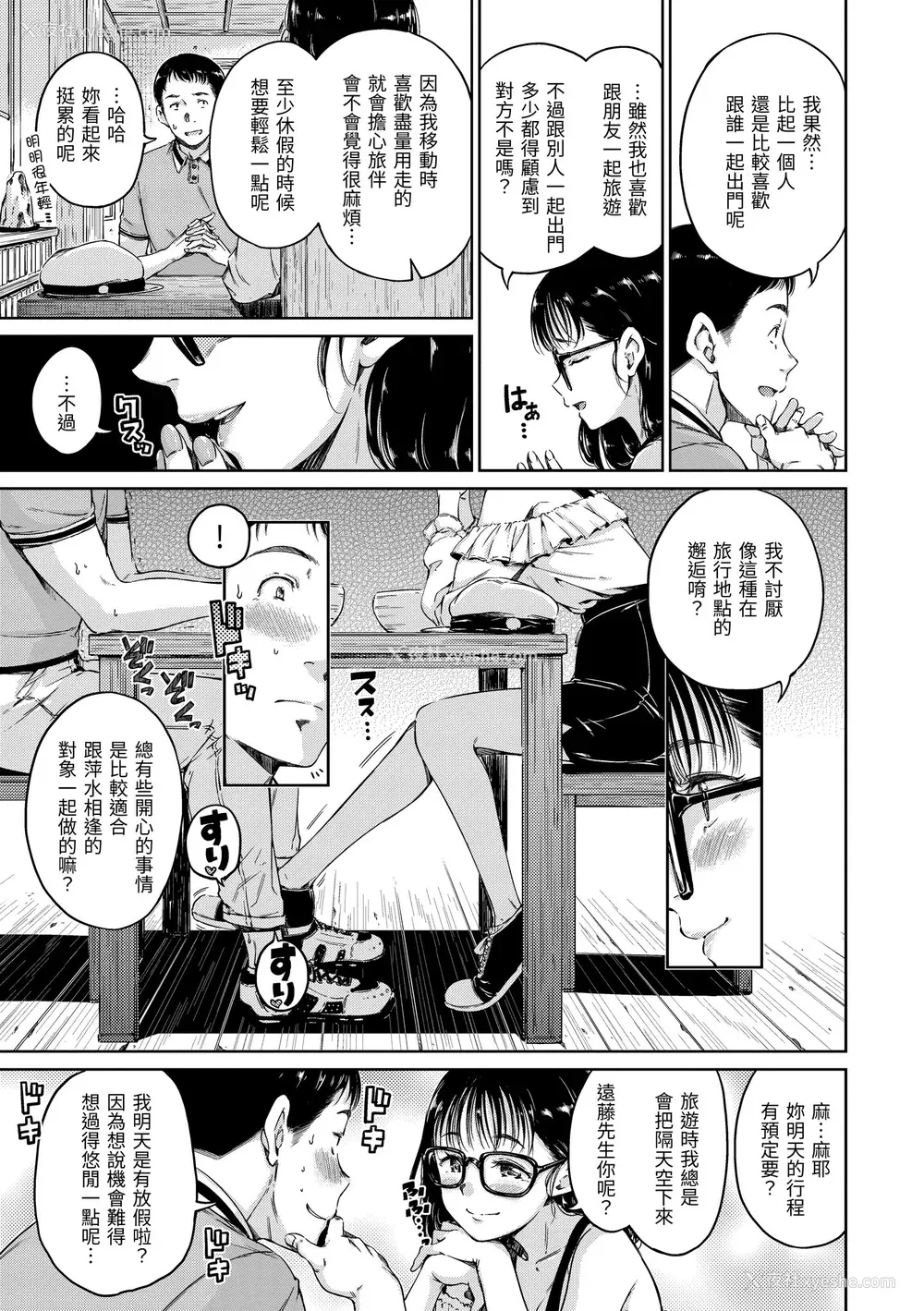 59P - [Hamao] 温かくて柔らかくて｜暖暖温柔乡 [中国翻訳] [d／art·无修正] [DL版]