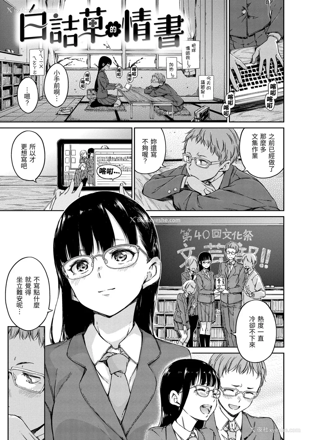 5P - [Hamao] 温かくて柔らかくて｜暖暖温柔乡 [中国翻訳] [d／art·无修正] [DL版]