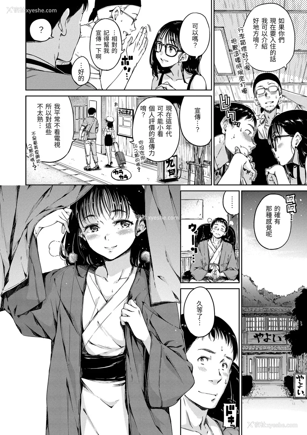 60P - [Hamao] 温かくて柔らかくて｜暖暖温柔乡 [中国翻訳] [d／art·无修正] [DL版]