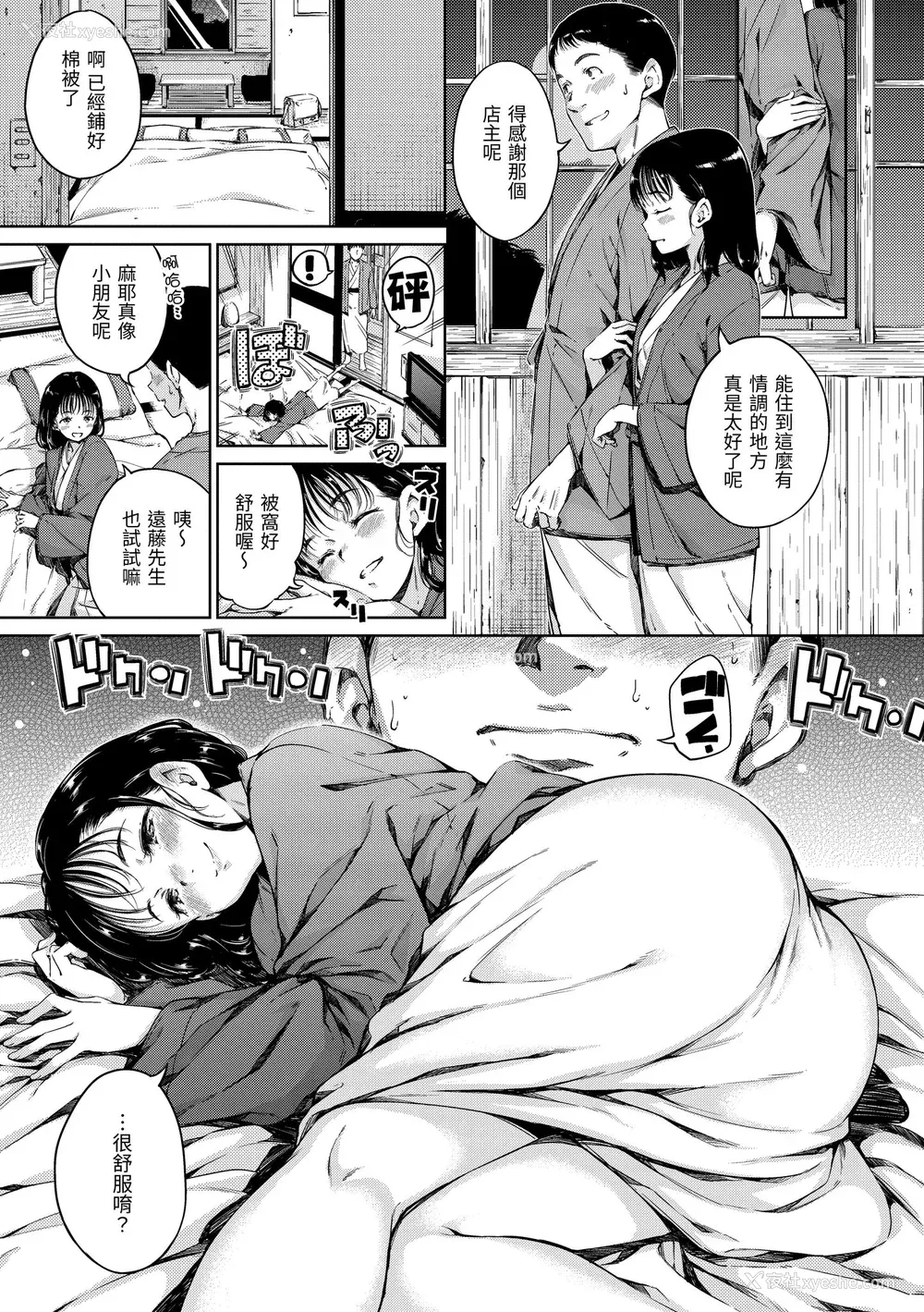 61P - [Hamao] 温かくて柔らかくて｜暖暖温柔乡 [中国翻訳] [d／art·无修正] [DL版]