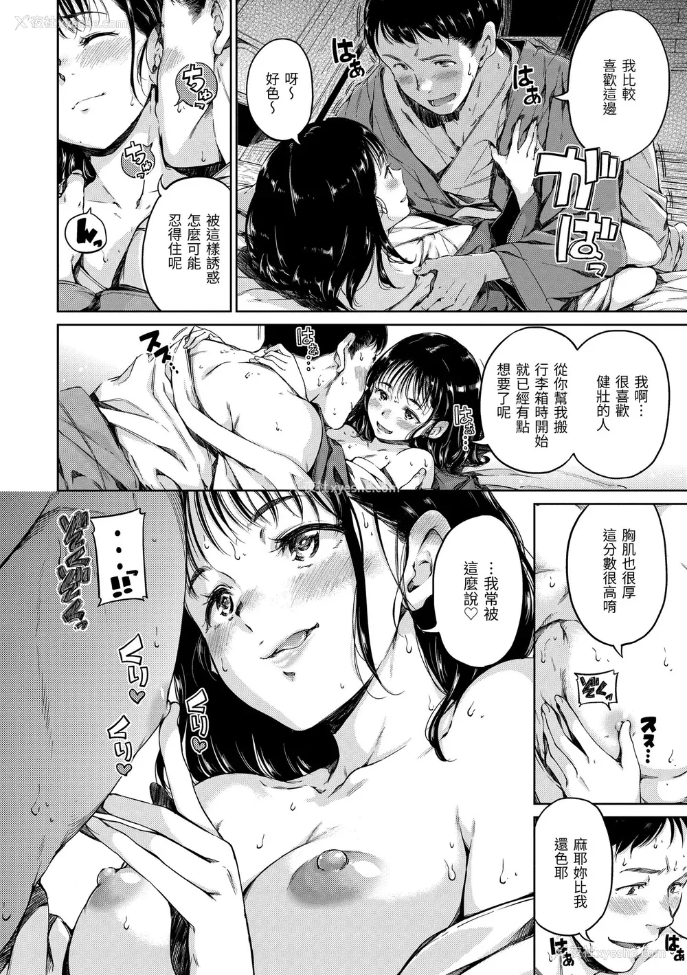 62P - [Hamao] 温かくて柔らかくて｜暖暖温柔乡 [中国翻訳] [d／art·无修正] [DL版]