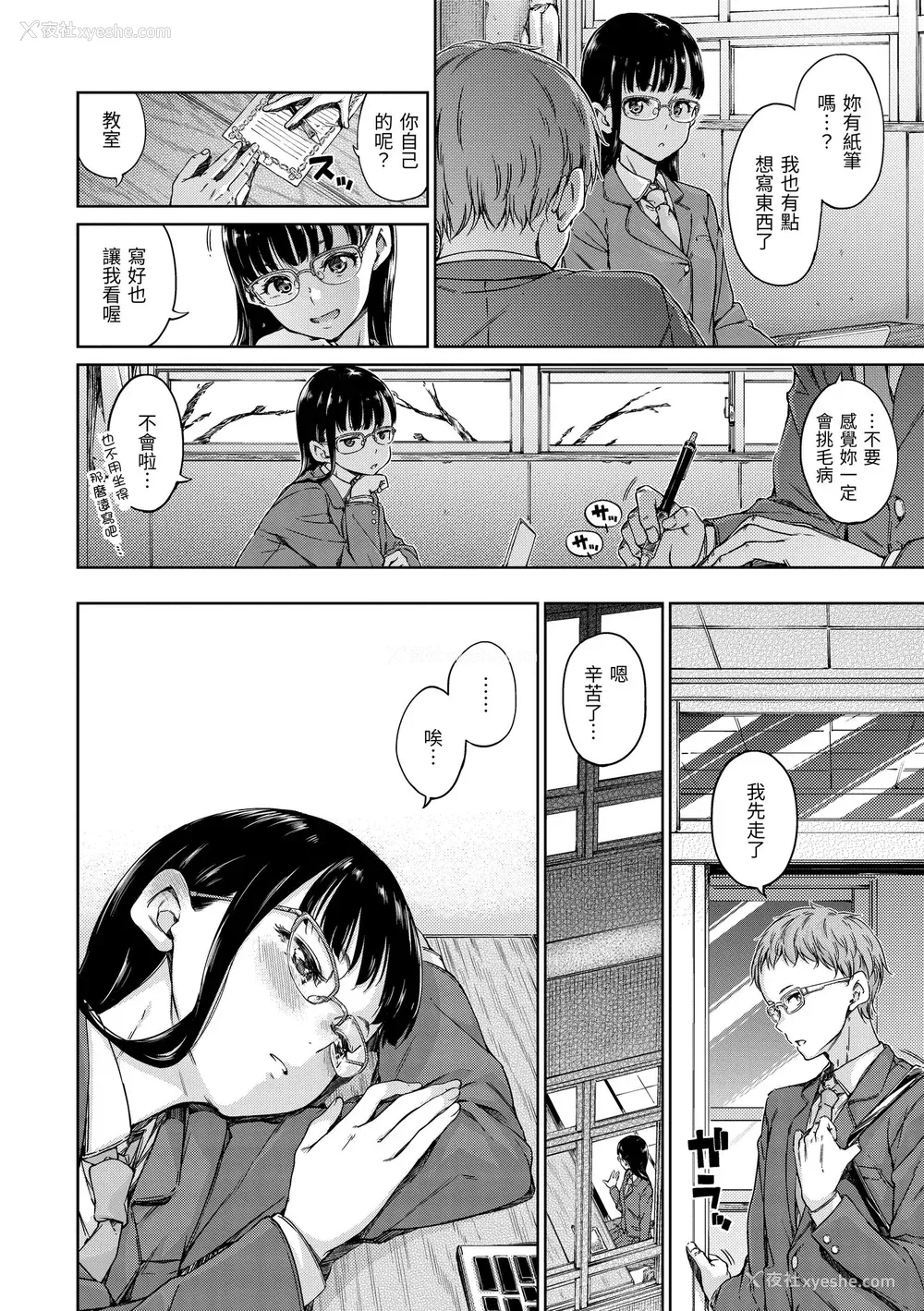 6P - [Hamao] 温かくて柔らかくて｜暖暖温柔乡 [中国翻訳] [d／art·无修正] [DL版]