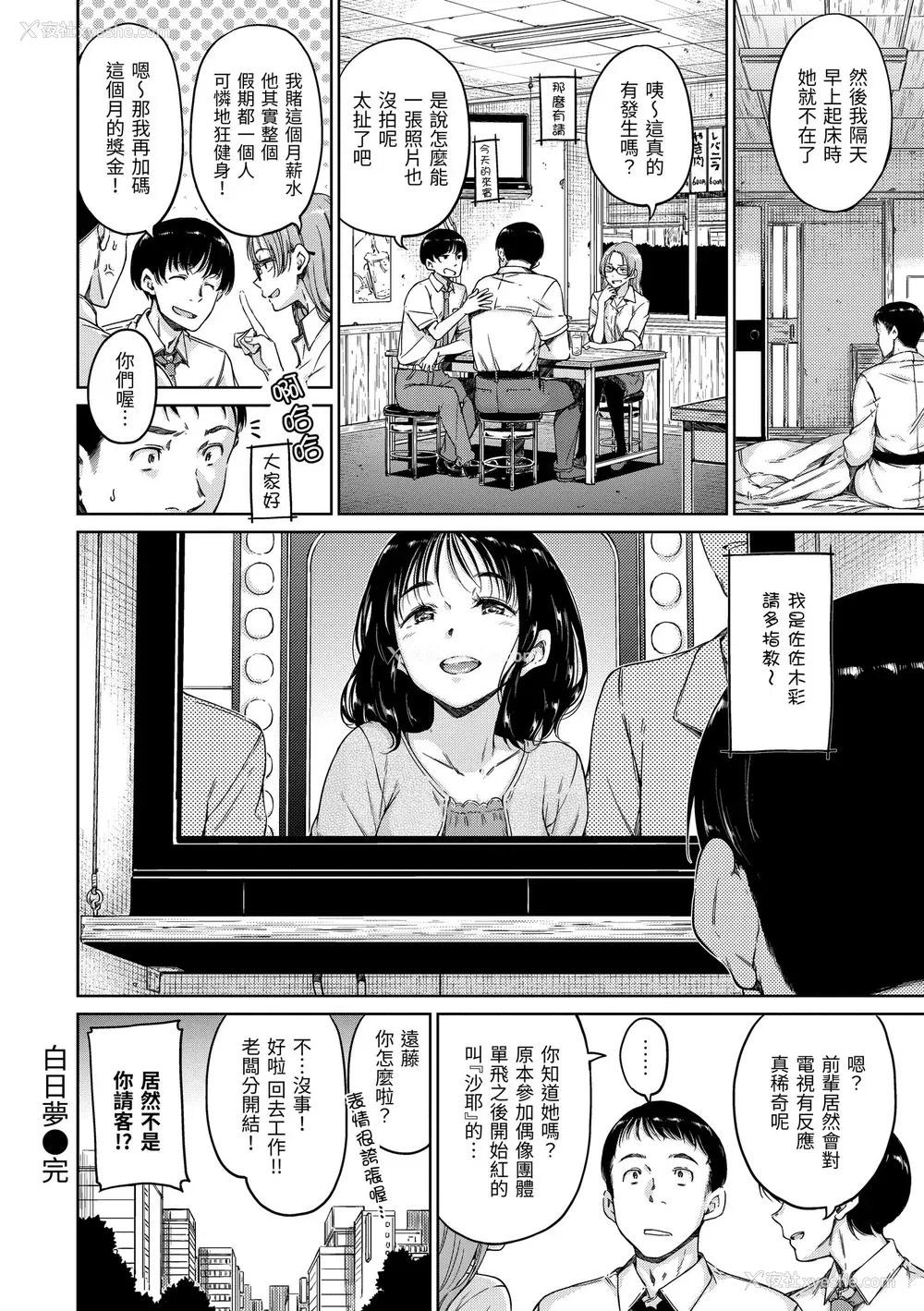 72P - [Hamao] 温かくて柔らかくて｜暖暖温柔乡 [中国翻訳] [d／art·无修正] [DL版]