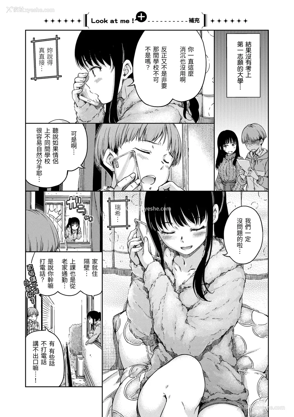 73P - [Hamao] 温かくて柔らかくて｜暖暖温柔乡 [中国翻訳] [d／art·无修正] [DL版]