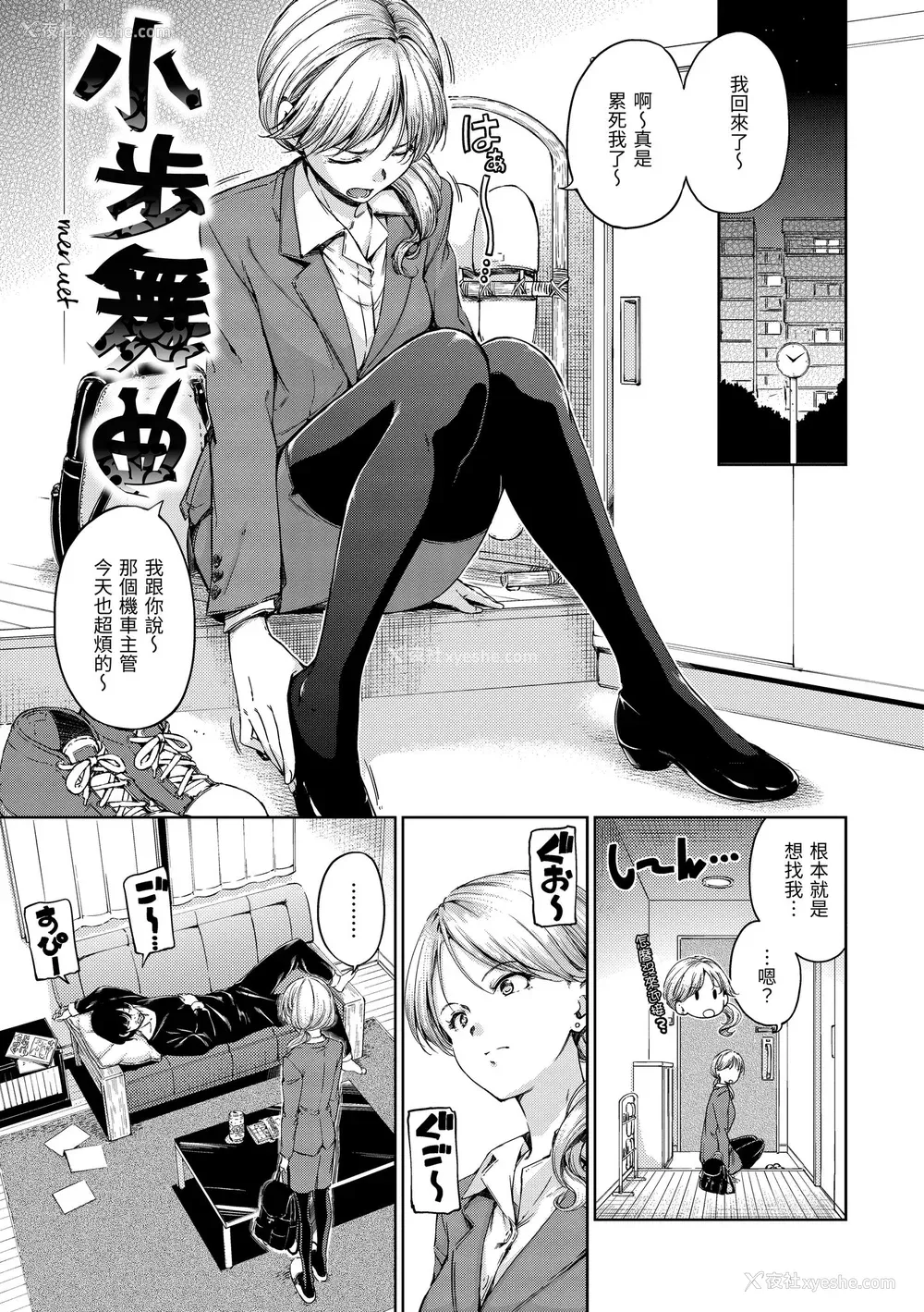75P - [Hamao] 温かくて柔らかくて｜暖暖温柔乡 [中国翻訳] [d／art·无修正] [DL版]