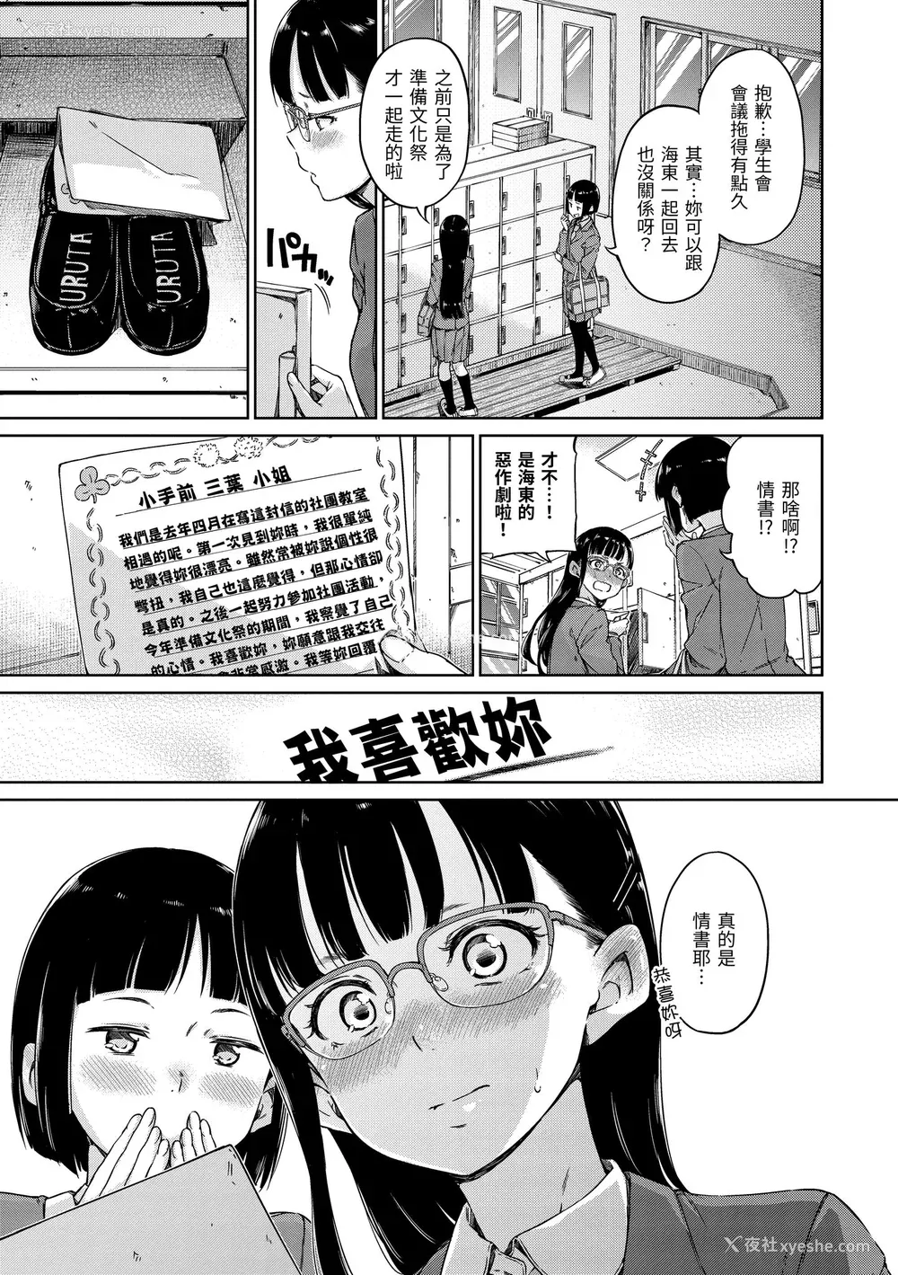 7P - [Hamao] 温かくて柔らかくて｜暖暖温柔乡 [中国翻訳] [d／art·无修正] [DL版]
