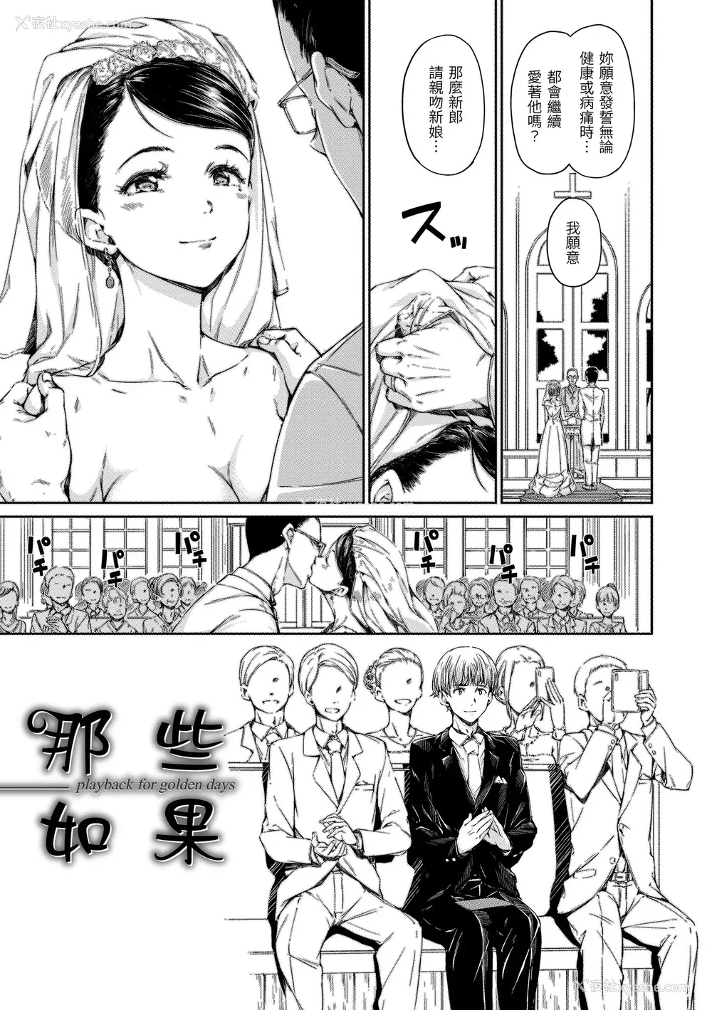 91P - [Hamao] 温かくて柔らかくて｜暖暖温柔乡 [中国翻訳] [d／art·无修正] [DL版]