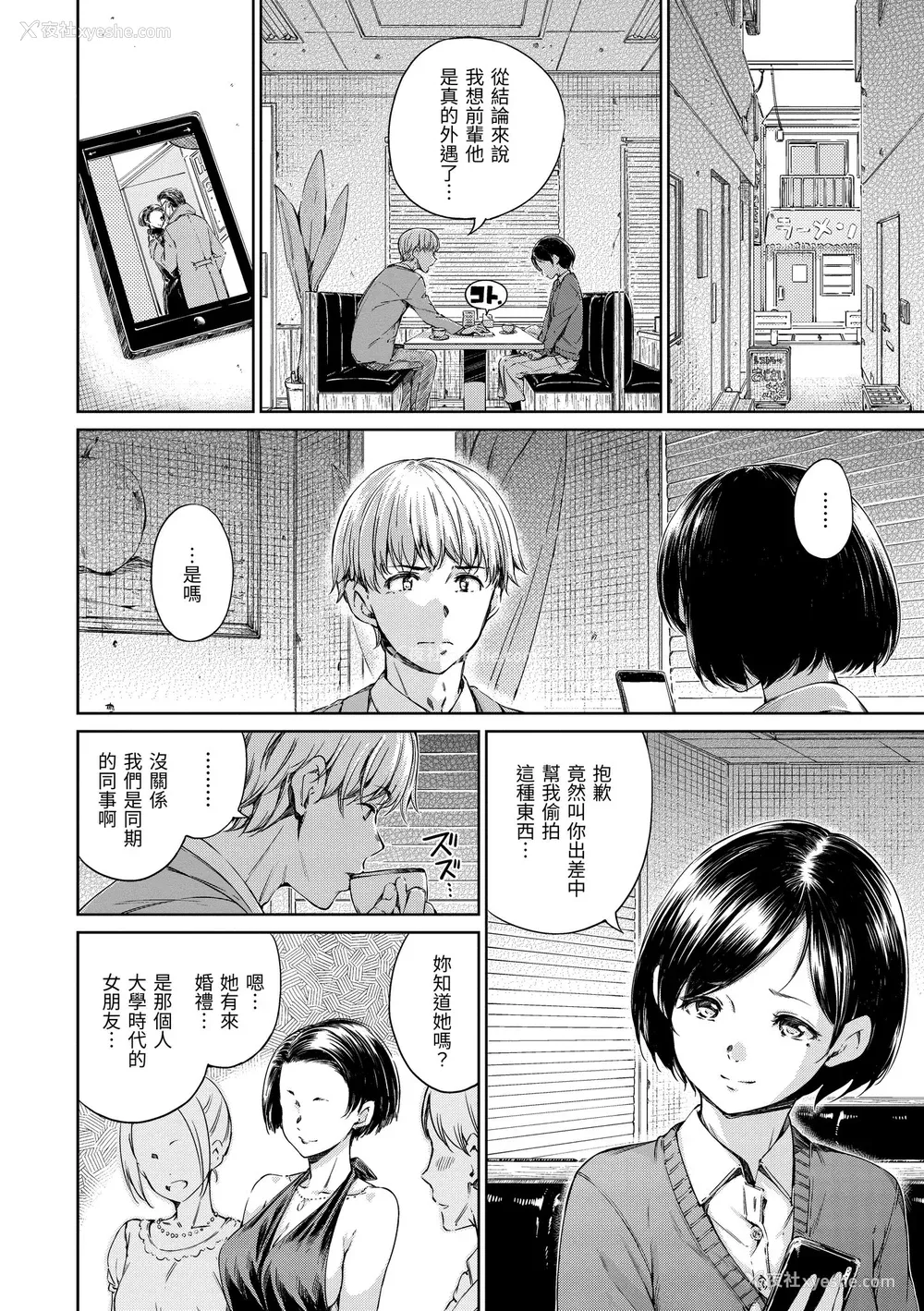 92P - [Hamao] 温かくて柔らかくて｜暖暖温柔乡 [中国翻訳] [d／art·无修正] [DL版]