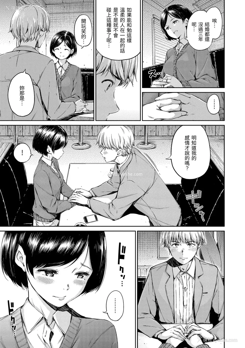 93P - [Hamao] 温かくて柔らかくて｜暖暖温柔乡 [中国翻訳] [d／art·无修正] [DL版]