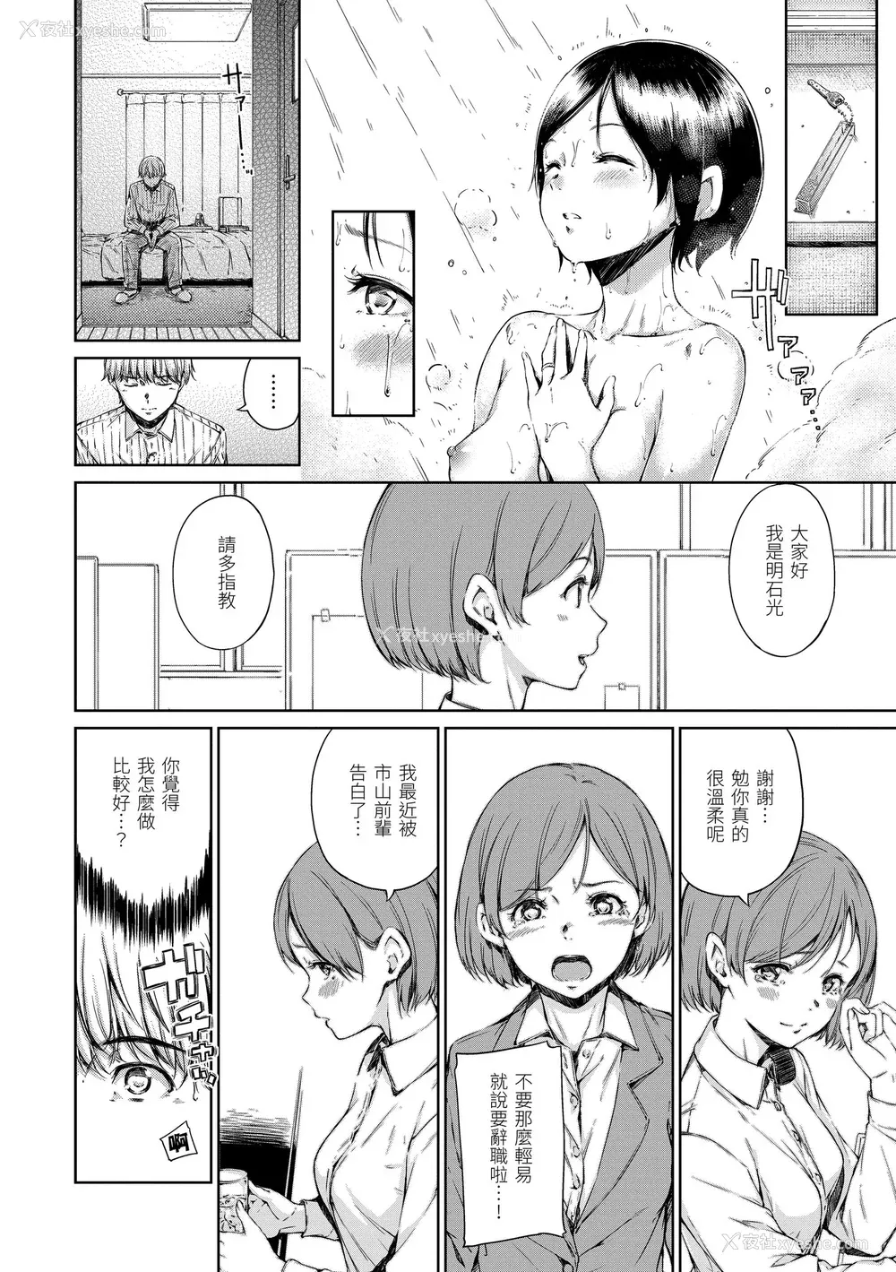 94P - [Hamao] 温かくて柔らかくて｜暖暖温柔乡 [中国翻訳] [d／art·无修正] [DL版]