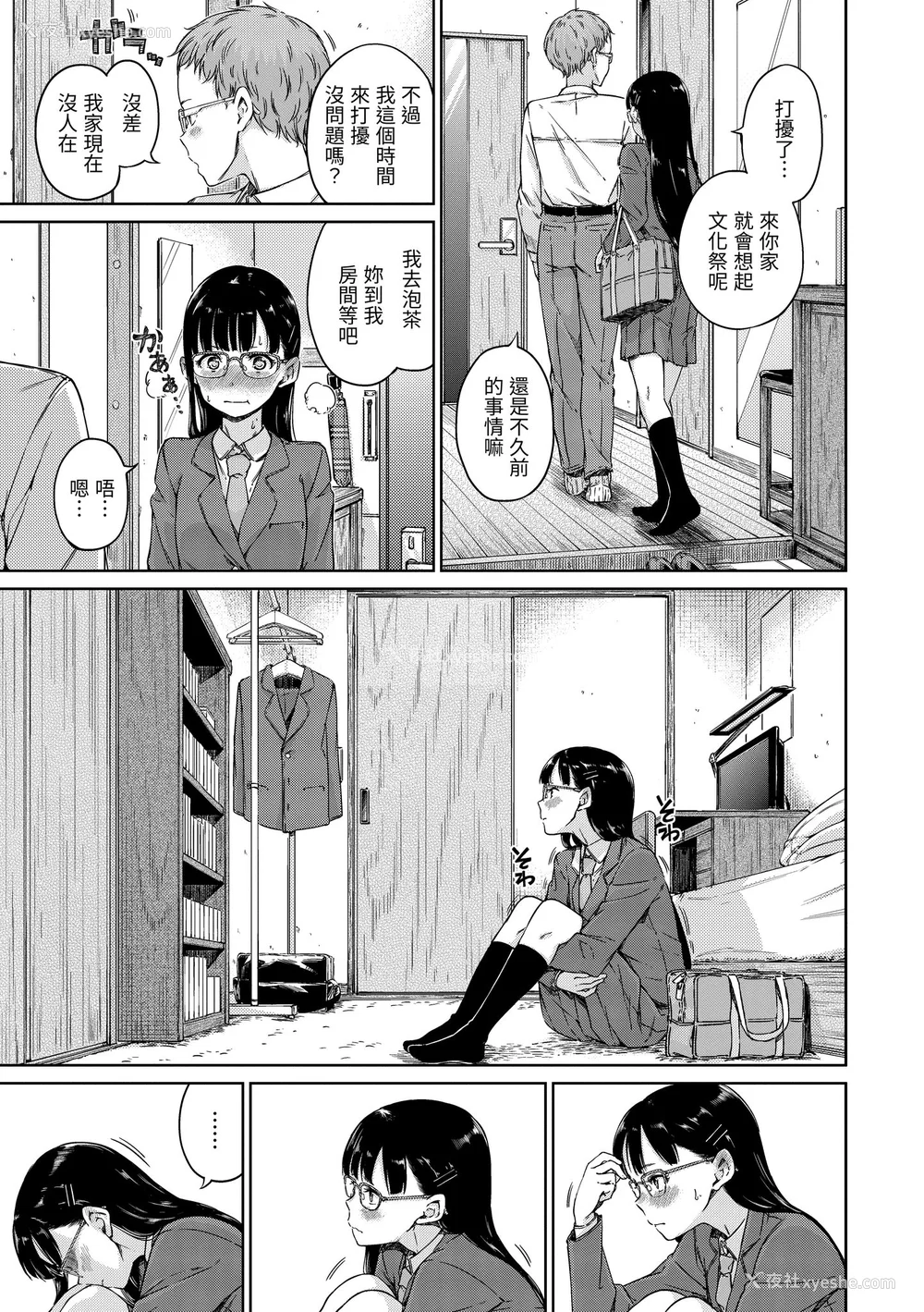 9P - [Hamao] 温かくて柔らかくて｜暖暖温柔乡 [中国翻訳] [d／art·无修正] [DL版]