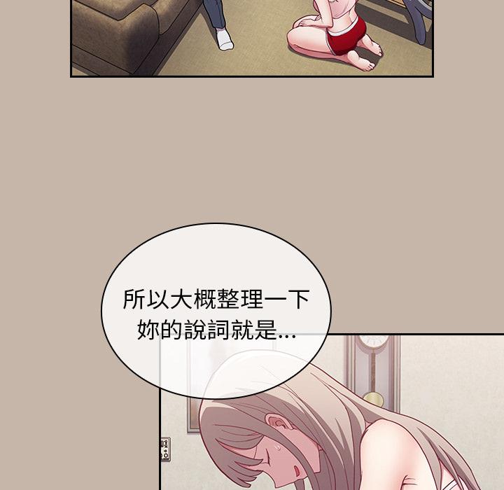 118P - 陌生的未婚妻/不请自来的未婚妻