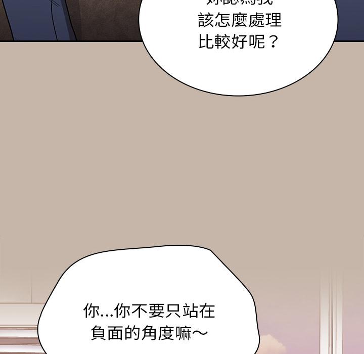 122P - 陌生的未婚妻/不请自来的未婚妻