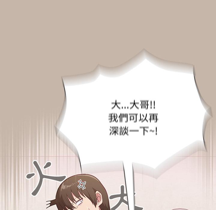 133P - 陌生的未婚妻/不请自来的未婚妻