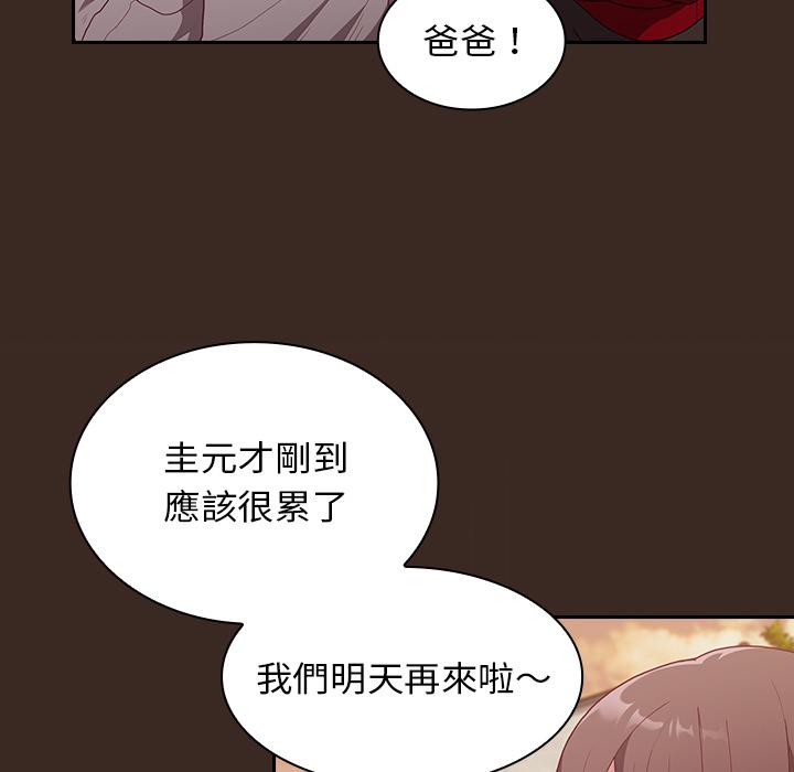 140P - 陌生的未婚妻/不请自来的未婚妻