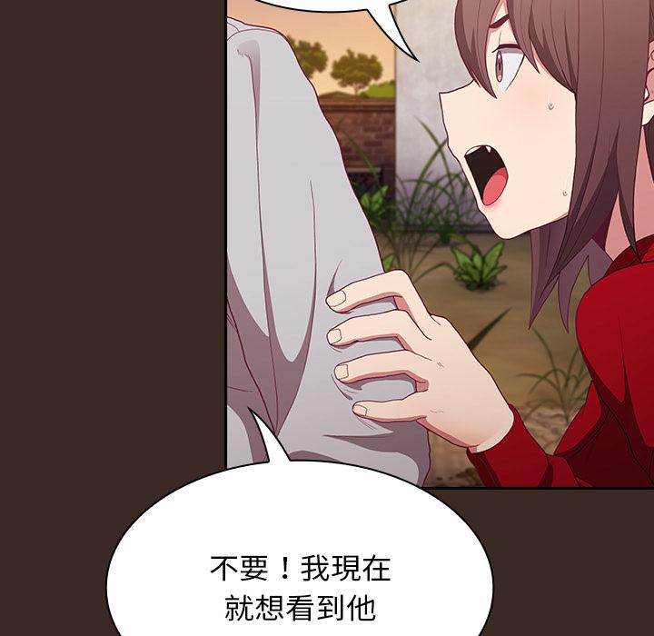 141P - 陌生的未婚妻/不请自来的未婚妻