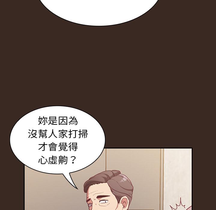 142P - 陌生的未婚妻/不请自来的未婚妻
