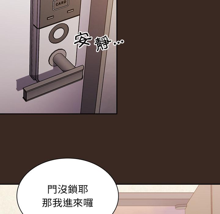 145P - 陌生的未婚妻/不请自来的未婚妻