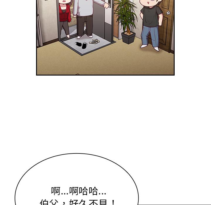150P - 陌生的未婚妻/不请自来的未婚妻