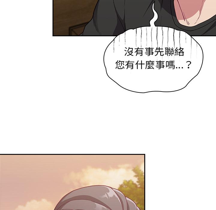 152P - 陌生的未婚妻/不请自来的未婚妻