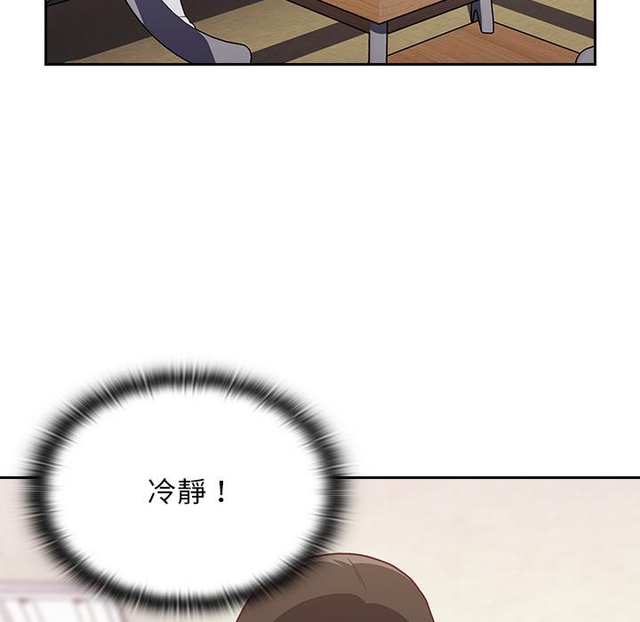 157P - 陌生的未婚妻/不请自来的未婚妻