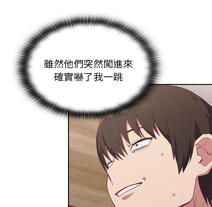 160P - 陌生的未婚妻/不请自来的未婚妻