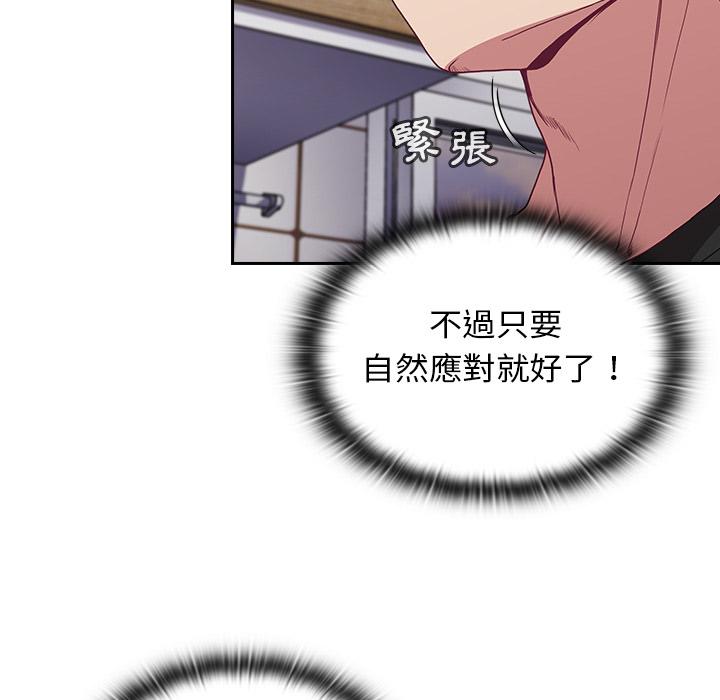 161P - 陌生的未婚妻/不请自来的未婚妻