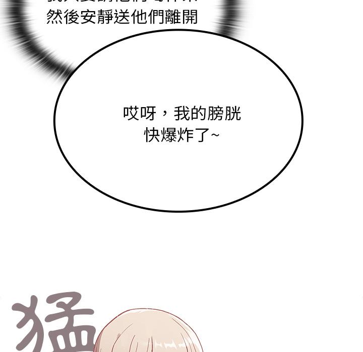 169P - 陌生的未婚妻/不请自来的未婚妻