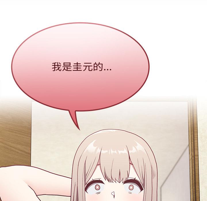 202P - 陌生的未婚妻/不请自来的未婚妻