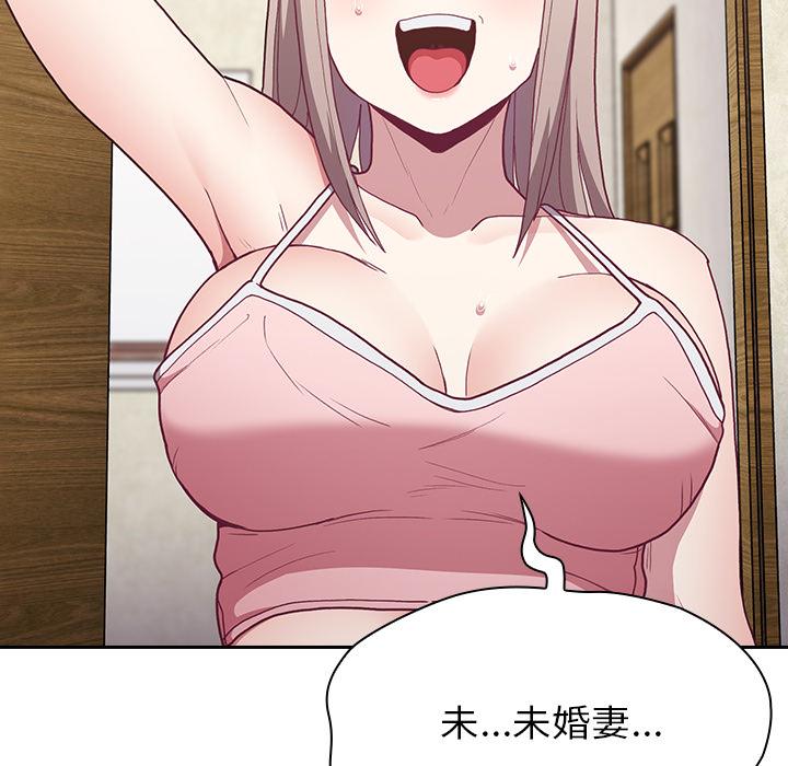 203P - 陌生的未婚妻/不请自来的未婚妻