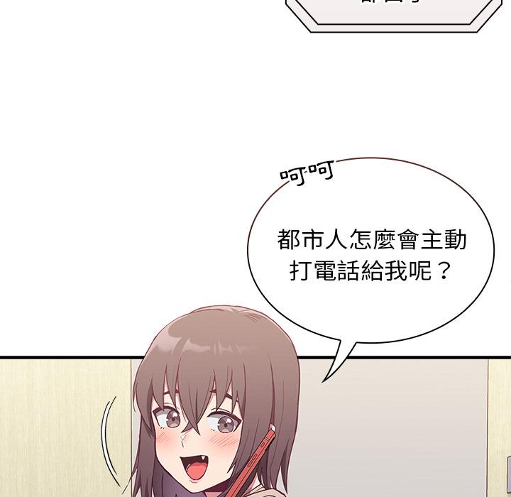35P - 陌生的未婚妻/不请自来的未婚妻