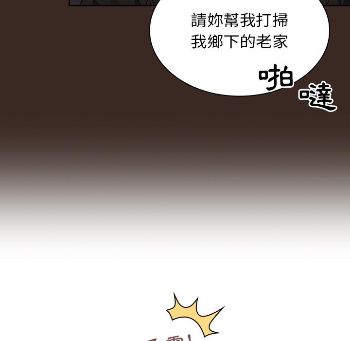 39P - 陌生的未婚妻/不请自来的未婚妻