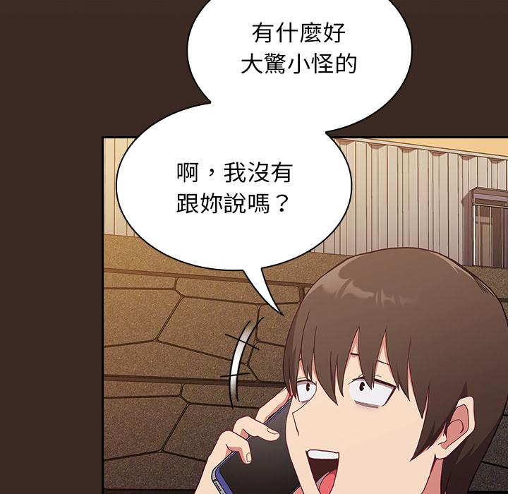 49P - 陌生的未婚妻/不请自来的未婚妻