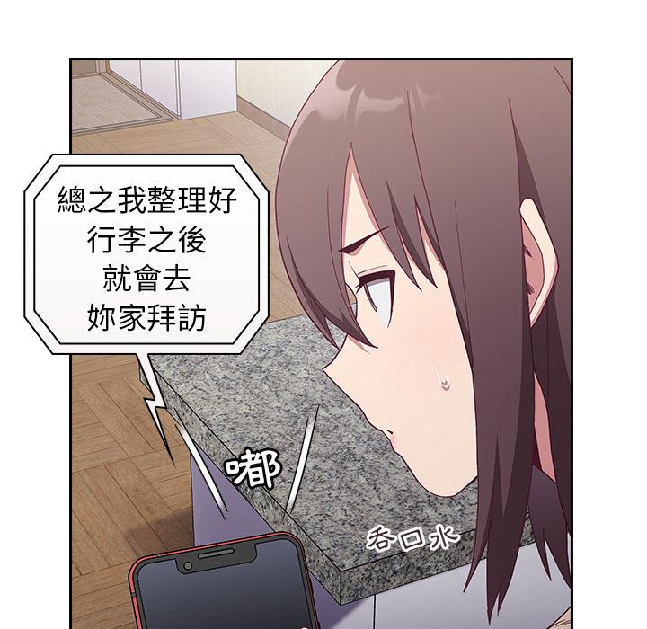 51P - 陌生的未婚妻/不请自来的未婚妻