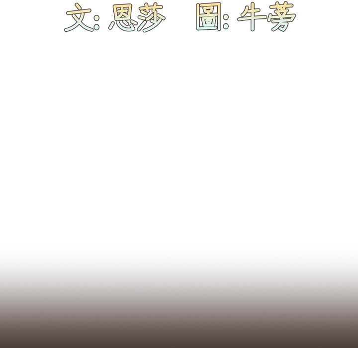 54P - 陌生的未婚妻/不请自来的未婚妻